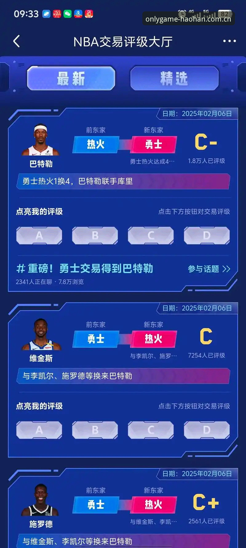资深用户分享湖人新援分析师内幕，浩瀚体育APP篮球数据板块看门道